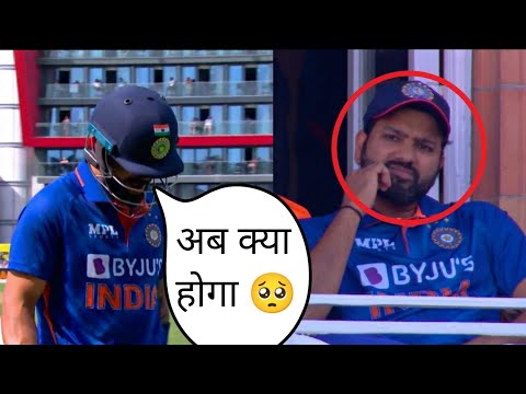 Rohit Sharma got sad and emotional after Virat Kohli got out Today | INDvsENG 3rd ODI