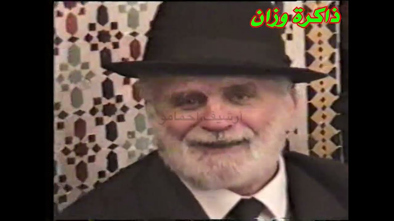 زيارة اليهود لعمرم بن ديوان بأسجن قرب وزان سنة1999 ¨هيلولة¨ الجزء الثاني