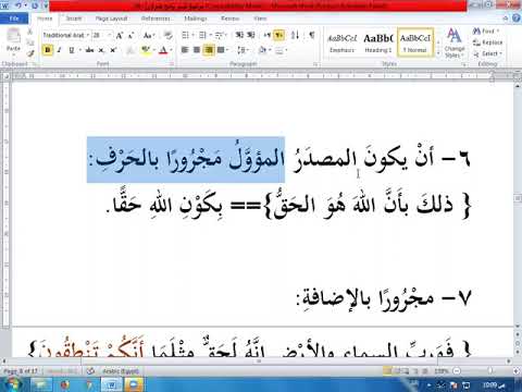 مواضع فتح همزة إن وجوبا