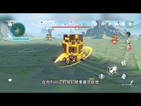 用原神萌新号来教学，速刷无相之岩材料，这角色人人都有