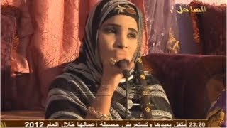 ويلُ يويل حكمت فيه | الفنانة الشابة فاتو منت انكذي