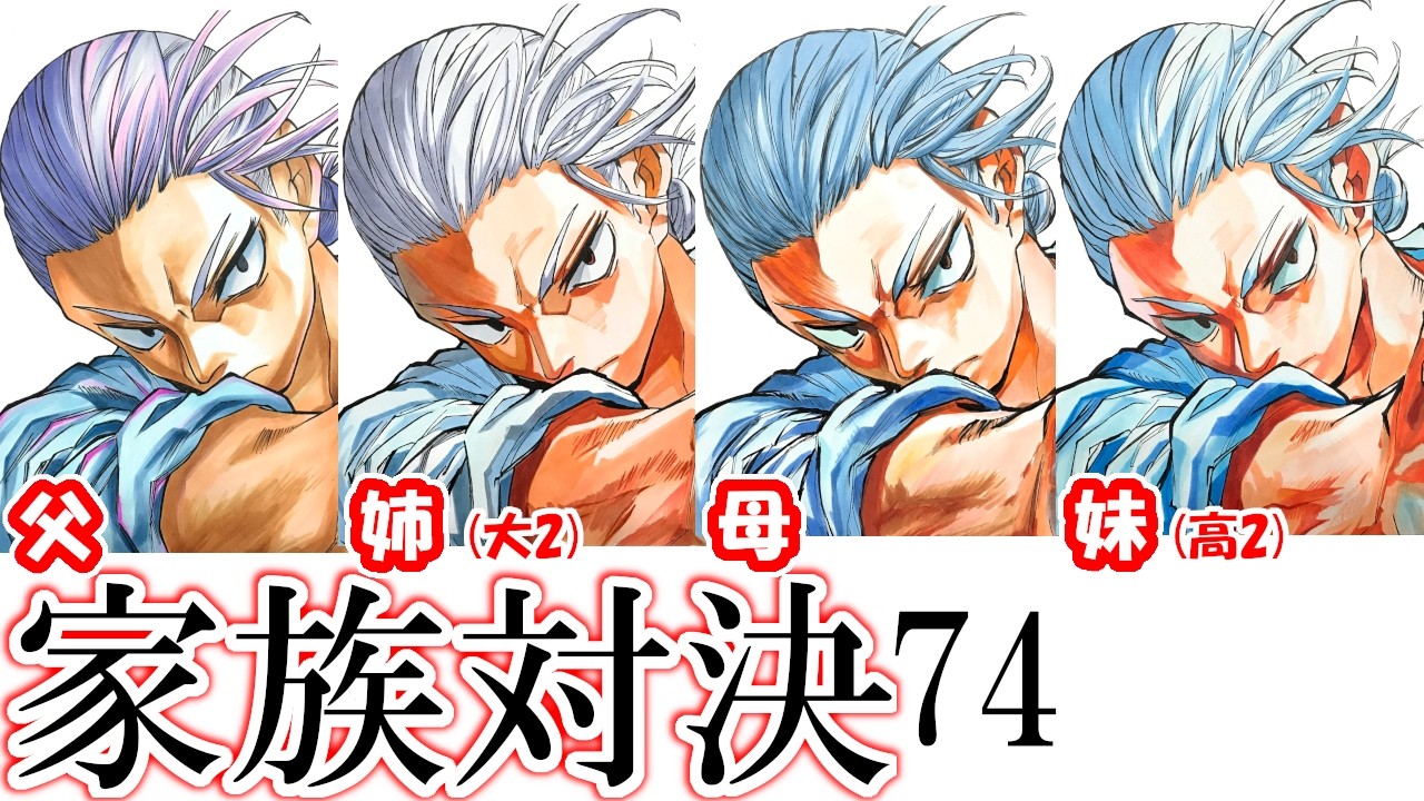 サカモトデイズ 切り抜き まとめ 1~179 サカモトデイズ 切り抜き