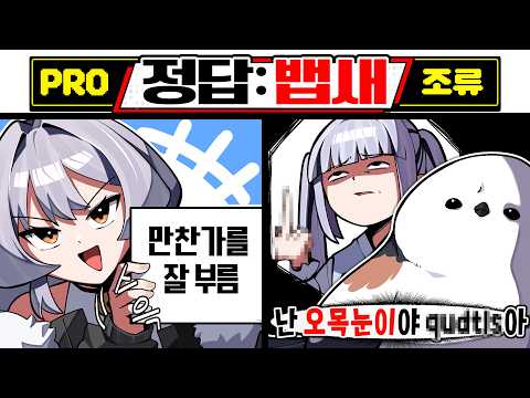 만찬가를 부르는 새만 보고 문제 만들기ㅋㅋㅋ