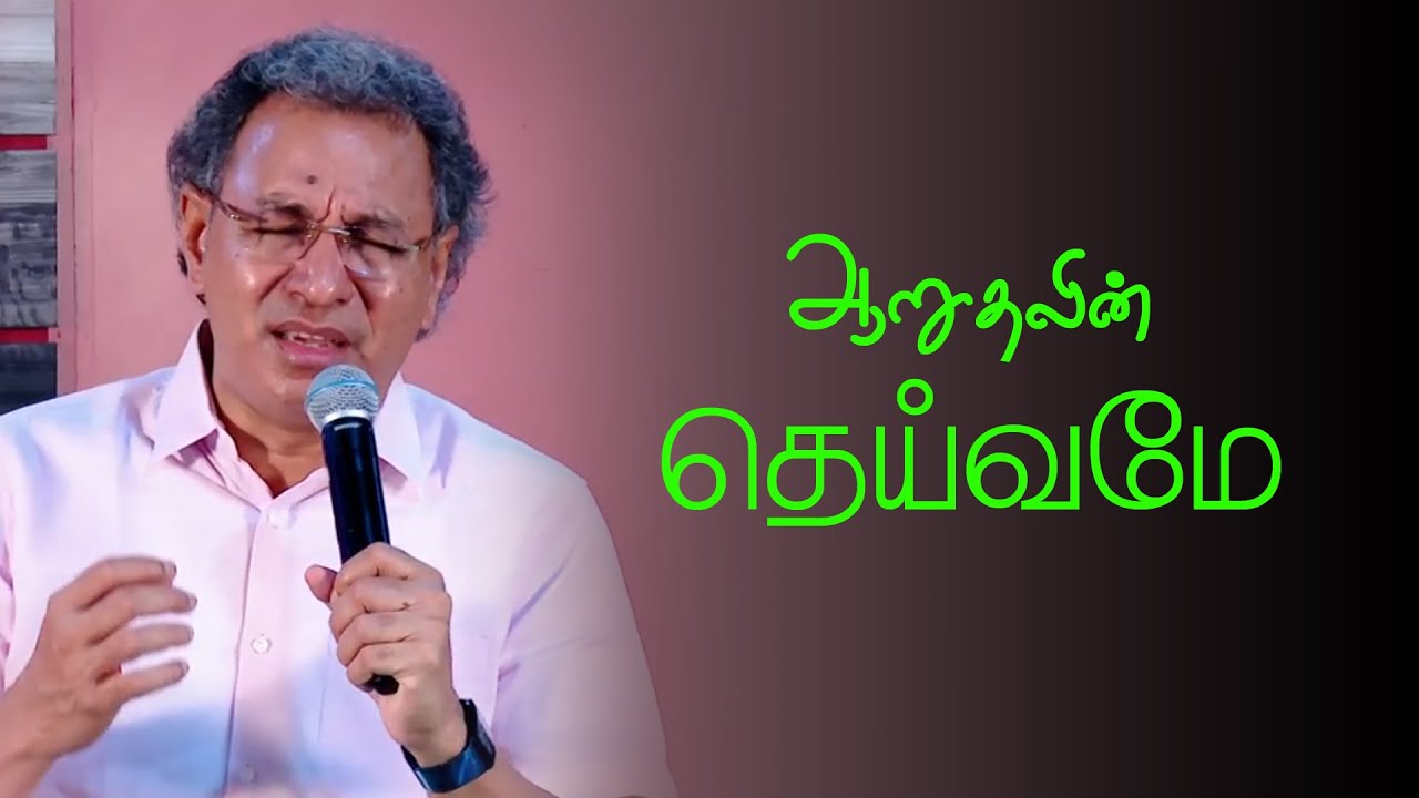    Tamil Praise Worship  Pastor Jacob Koshy  New Life Ministries  Avadi