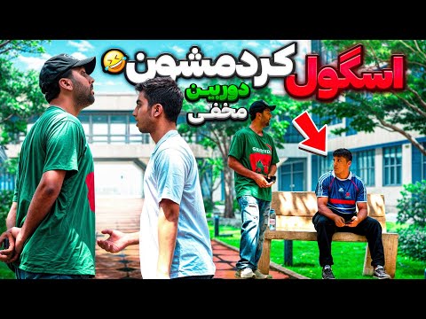 وقتی ایسگاه یه پارکو میگیری