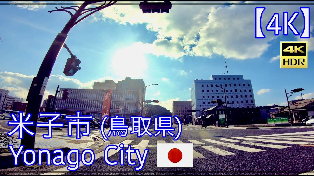 【4K】米子市/鳥取県[ドライブ]