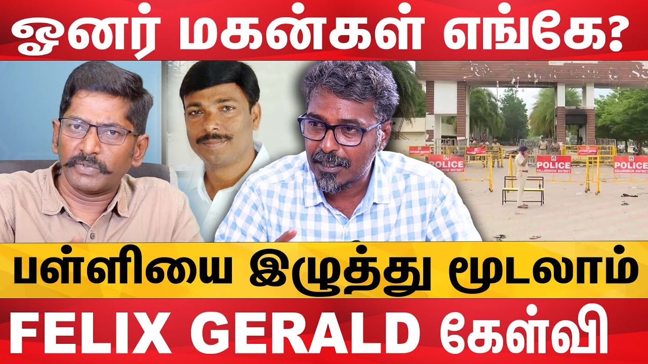 Savukku Shankar Red Pix Felix Gerald Interview 