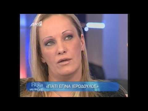 Ierodouli - Tatiana