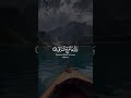 عبدالرحمن مسعد سورة الاعلى      