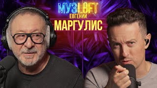 Евгений Маргулис | Квартирник наоборот. Кто лучше всех играет блюз? #67