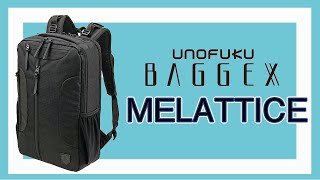 BAGGEX【MELATTICE】バジェックス【メラティス】商品紹介