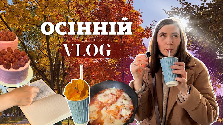 Радіодиктант національної єдності 2024 🍁Золота осінь. Гарбузовий лате. Невдалий похід в театр