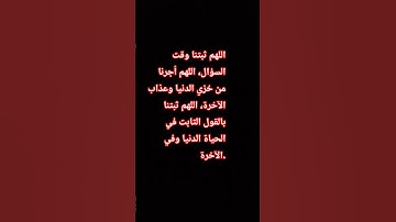 دعاء عظيم #قرآن #اكسبلور #الجمعة #راحة_نفسية #صبرو #قران_كريم #المصحف #تلاوة_خاشعة #تلاوة_هادئة