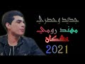 مهند رومي جديد عشكان من اروع الاغاني