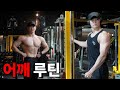 어깨 근성장 최대효율