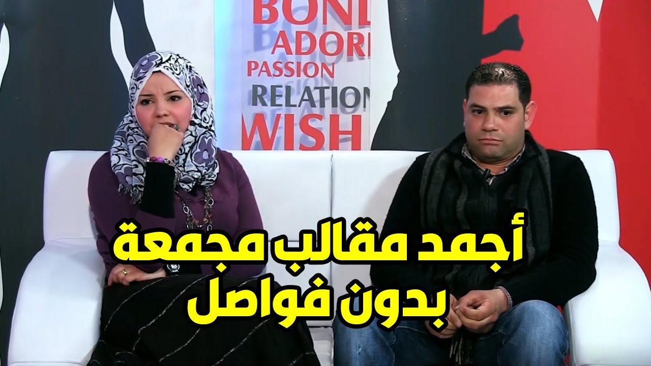 تجمعية مقالب مراتي في ورطة بدون فاصل .. مش هتلاقيها غير عندنا وبس 😂😛👇