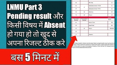 LNMU part 3 pending result kaise thik kare