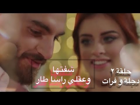 شفتها وعقلي راسا طار كلمات