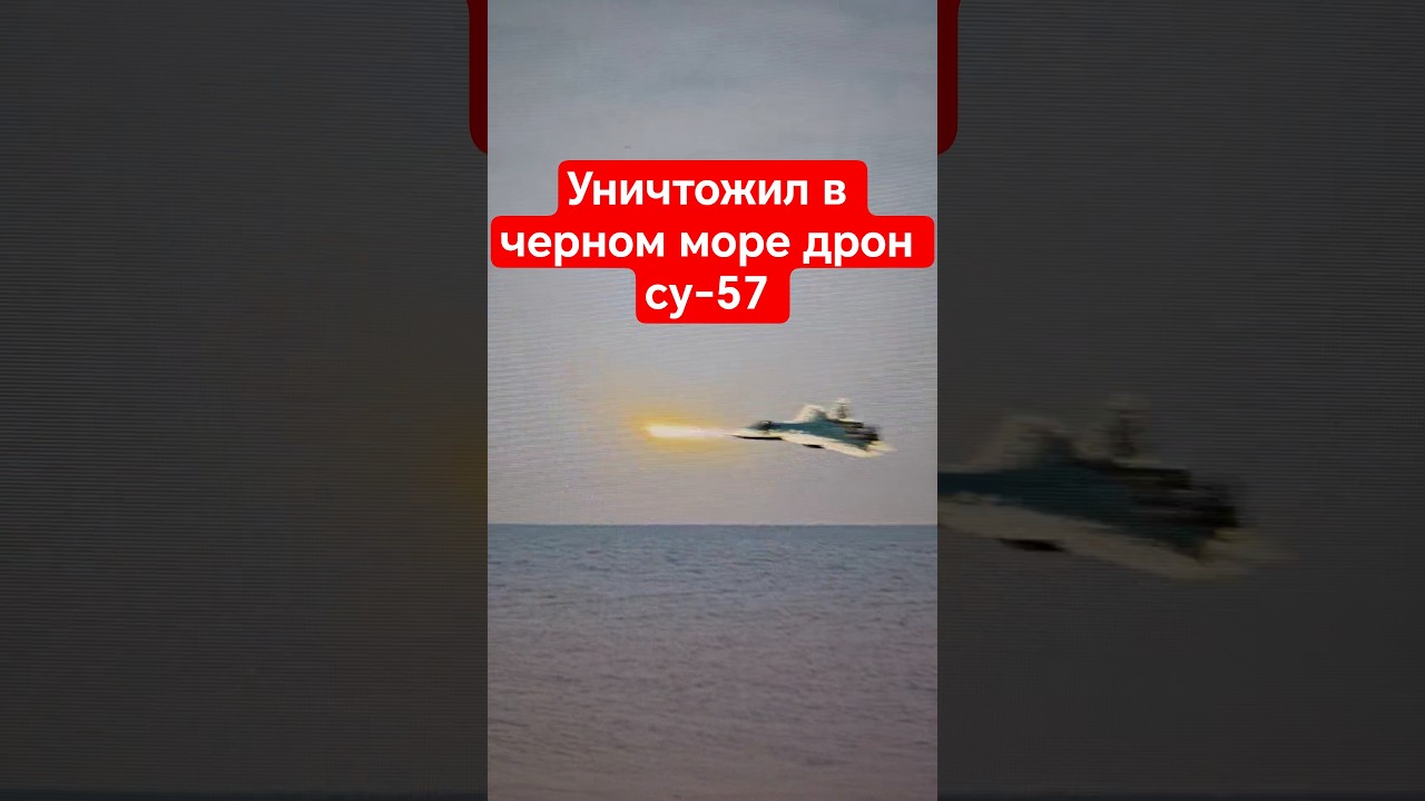 СУ-57: МОМЕНТ УДАРА! 💥 Охота на дрон в Чёрном море 