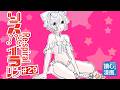 【SFマンガ小説】リスパイラル #29 〜 ナゾの美少女三人による僕の青春破壊物語〜