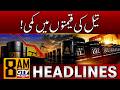 Global Oil Prices Drop | Oil Price Update | 8 AM News Headlines | GTV News