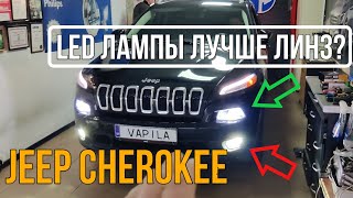 видео: Установили Лед лампы а не би лед линзы! Почему Jeep Cherokee KL картинка: Установили Лед лампы а не би лед линзы! Почему Jeep Cherokee KL