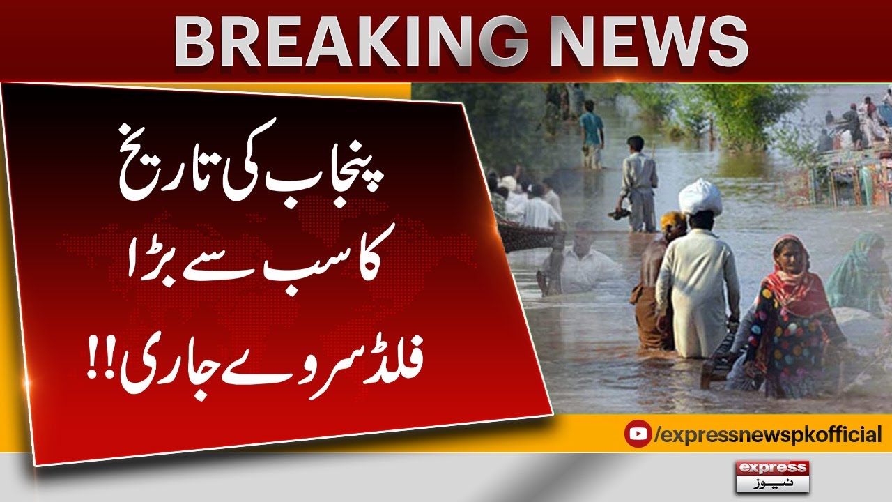 Punjab’s Largest Flood Survey Launched on Maryam Nawaz’s Orders | Breaking News | Pakistan News