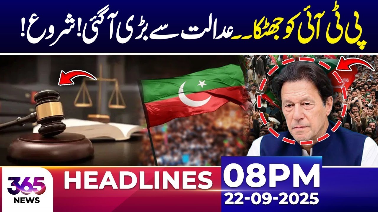 Big Blow to PTI – Major Decision from the Court! 08PM Headlines | 22 Sep | 365 Plus