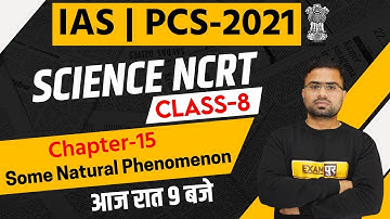 UPSC 2021| IAS PCS | Science || By Appu Sir| NCERT Class 8 Chapter-15 | Some Natural Phenomenon