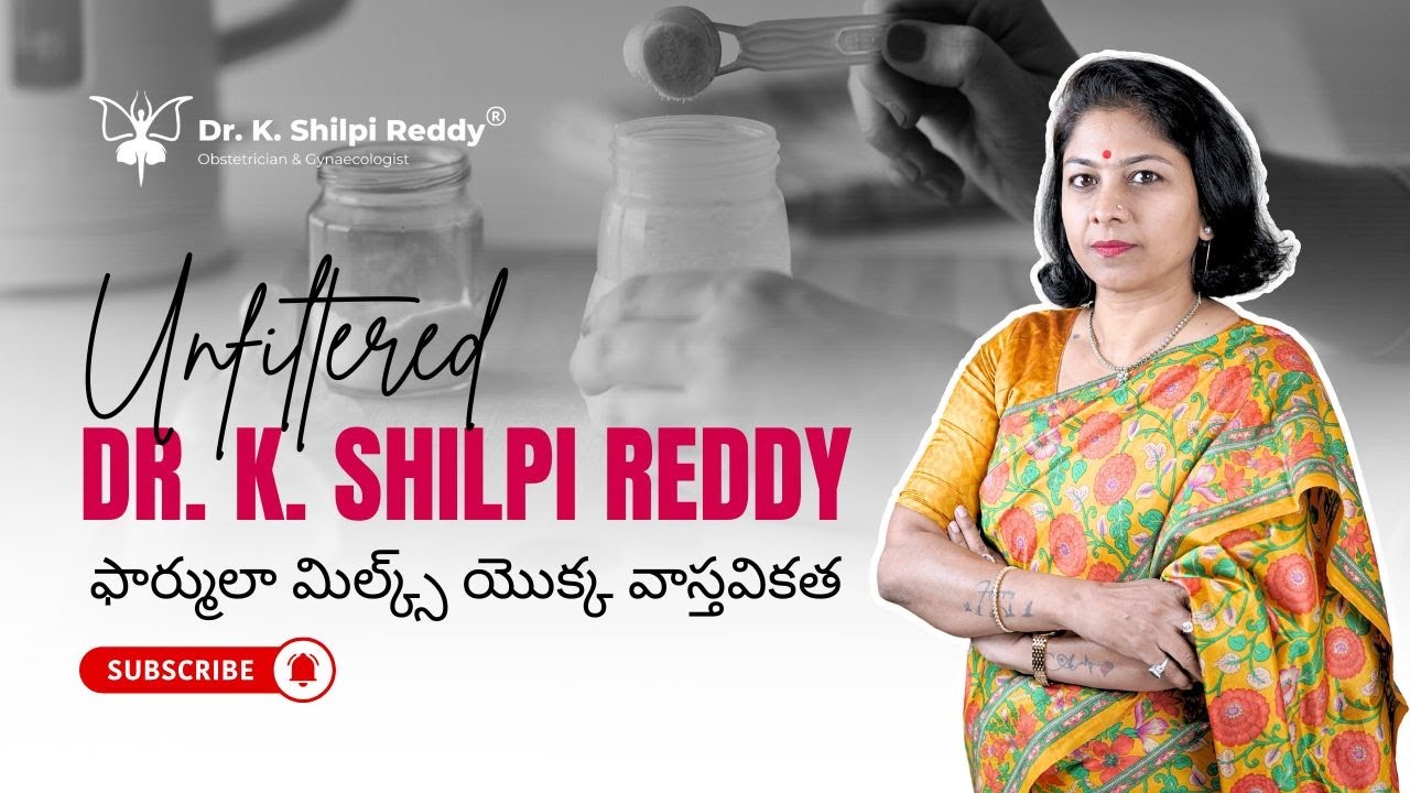 Unfiltered Dr. K. Shilpi Reddy- Telugu | Reality of Formula Milk # ...