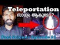 Teleportation|Quantum entanglement |Malayalam| Fact Science EP 21