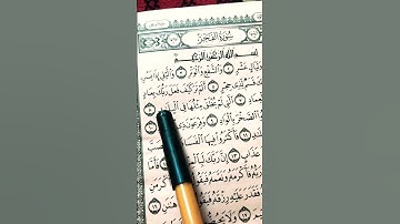 القرآن الكريم #سورة الفجر #قرآن #الشيخ_ماهر_المعيقلي #اكسبلور