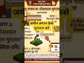 जमीन लगान कैसे भुगतान करें #biharnews