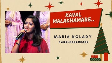 Kaval Malakhamare | കാവല്‍ മാലാഖമാരേ | Maria Kolady | CandlesBandCBK