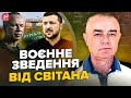 🔥СВІТАН: Щойно! Рознесли ВІЙСЬКОВИЙ ПОЛІГОН Путіна. Готують ДЕСАНТ НА КРИМ. РФ ТІКАЄ під Покровськом