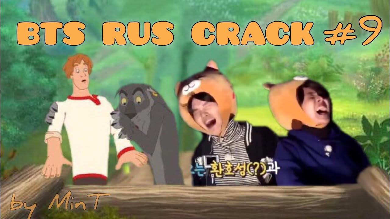 BTS RUSSIAN CRACK #9 | Иван Царевич и Серый Волк | ЮНГИ ПОЖАРНЫЙ???