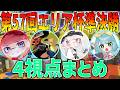 よくばりセット