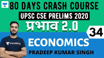 प्रभाव 2.0 - 80 Days Crash Course for UPSC CSE Prelims 2020 (Hindi) | Economics - 34 | Pradeep Kumar
