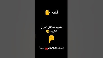 #تلاوة_خاشعة #تلاوة_هادئة #إسلام_صبحي #اسلام_صبحي #خواتيم_سورة_المؤمنون #سورة_المؤمنون #قرآن_كريم ❤😔