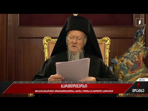 დღეს ქრისტეშობას ათი მართლმადიდებელი ავტოკეფალიური ეკლესია აღნიშნავს