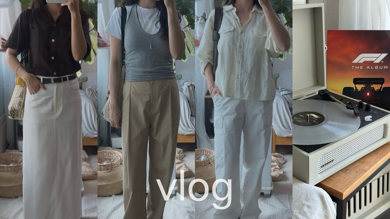 vlog | 고성 여행 | 더현대서울 | 여의도 한강공원 | 얼바닉30 언박싱 | 이시이 ISHII | 빈티지샵투어 | 악토브헤 더히어 LE17SEPTEMBRE | F1더무비 LP