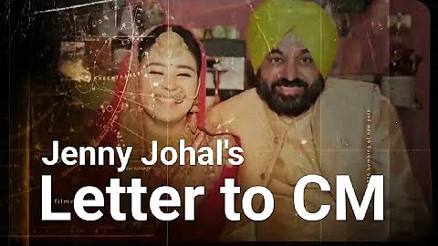 Letter To CM || Jenny johal || Sidhu Moosewala