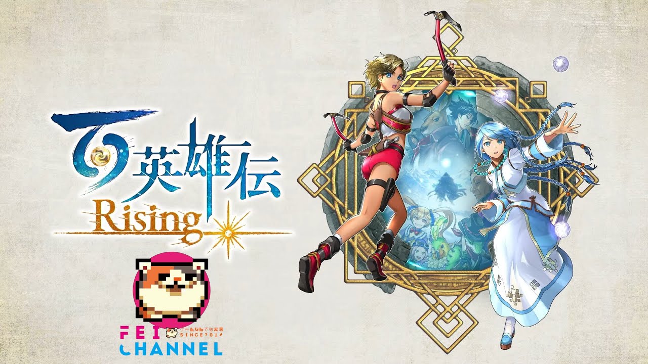 #6【幻想水滸伝スタッフの新作】百英雄伝 Rising【新しい伝説のプロローグ】サブクエ全クリ