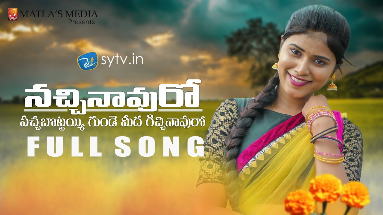 NACHINAVURO  Latest Song  Shirisha  Honey saarya  Thirupathi Matla  sytvin