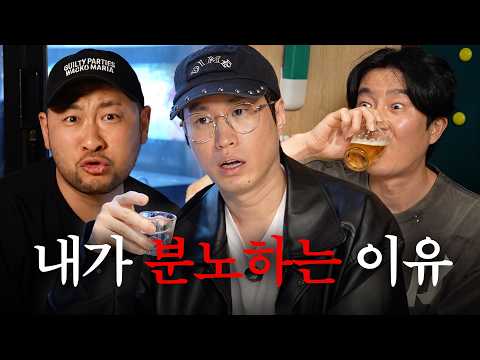 원조 본헤이터가 말하는 '나를 빡치게 하는 것들' ft. 인생 해물포차