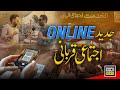Inside Pakistan’s Most Organized Ijtimaee Qurbani | Fully Digital & Transparent System