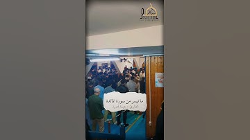 ما تيسر من  سورة المائدة ، صوت ينطلق بك إلى عالم آخر،صلاة التراويح