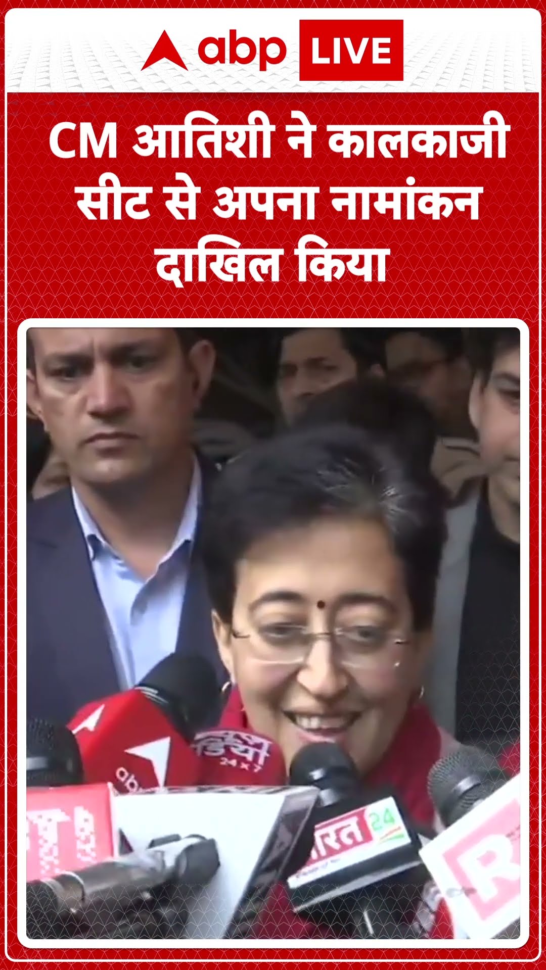 Delhi Election 2025: कालकाजी विधानसभा सीट से CM Atishi ने किया नामांकन | ABP LIVE | SHORTS