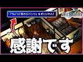 【FF7】ヒロインのパンツが貰えるイベントが神過ぎるwwwwwww| 24歳初めての『初代FF7』実況 #9