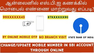 Change or Update Mobile Number of SBI Savings account Online | By Mobile OTP in Tamil